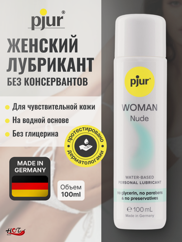 Изображение товара Интимный нежный женский лубрикант на водной основе «Pjur Woman Nude», 100 мл