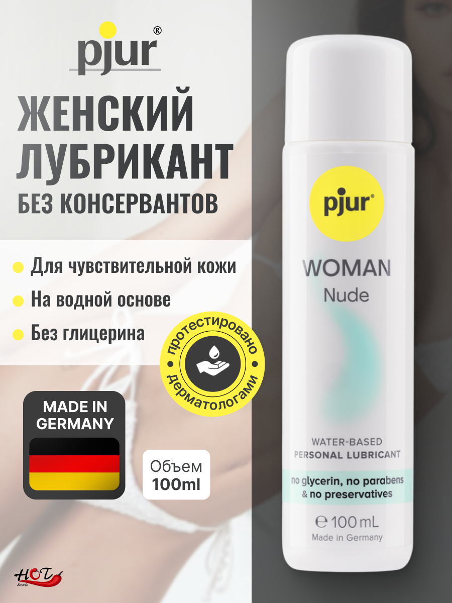 Интимный нежный женский лубрикант на водной основе «Pjur Woman Nude», 100 мл