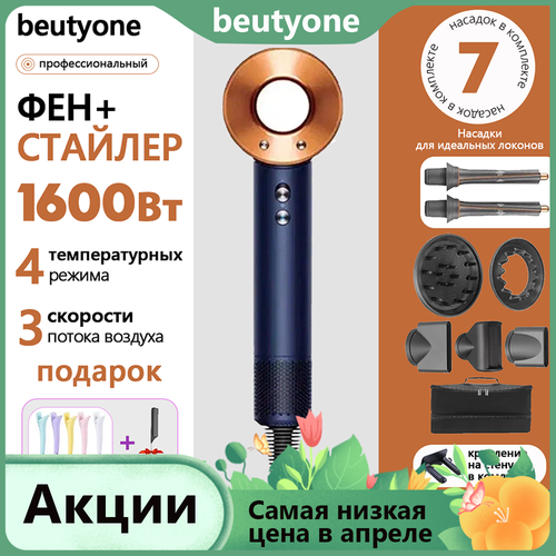 Фен для волос профессиональный стайлер для волос beutyone с насадками для укладки 1600 Вт скоростей 3 золотистый 8949₽