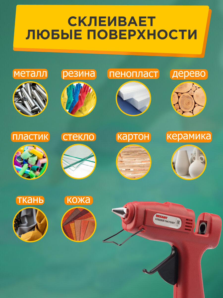 Клеевые Пистолеты Xiaomi Пистолет электрический клеевой REXANT "Профи" для стержней 11 мм, 100 Вт