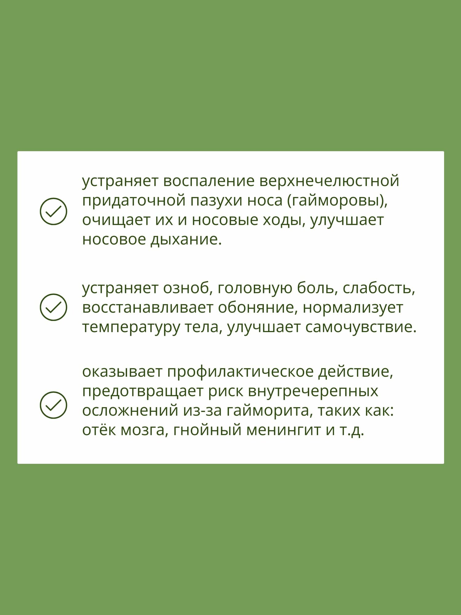 Картинки Травяной чай "Дары Кавказской природы" № 69, при гайморите, эко-товар