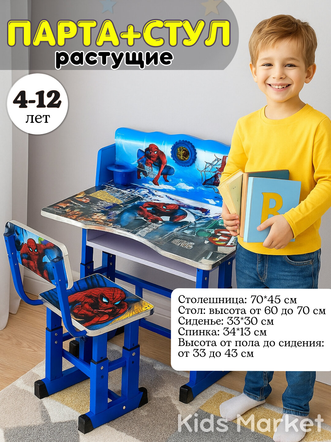 Детская растущая парта со стулом, письменный стол, парта, стул
