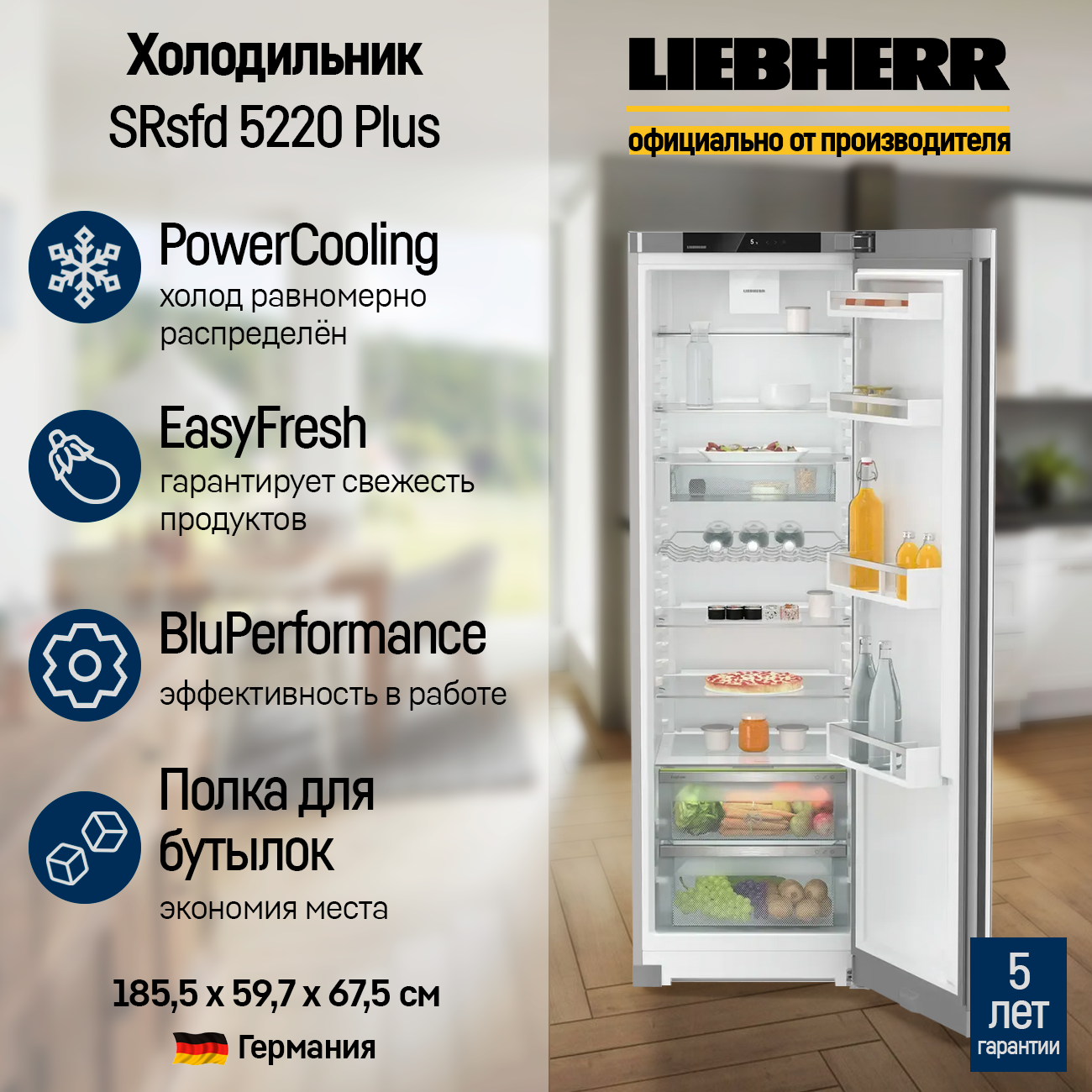 Холодильник Liebherr SRsfd 5220, без морозильной камеры, серебристый