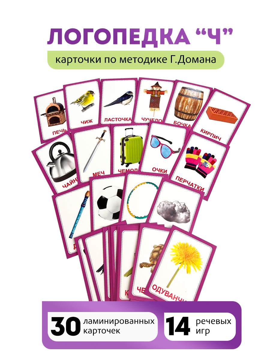 Логопедические карточки "Логопедка З" - фото №12