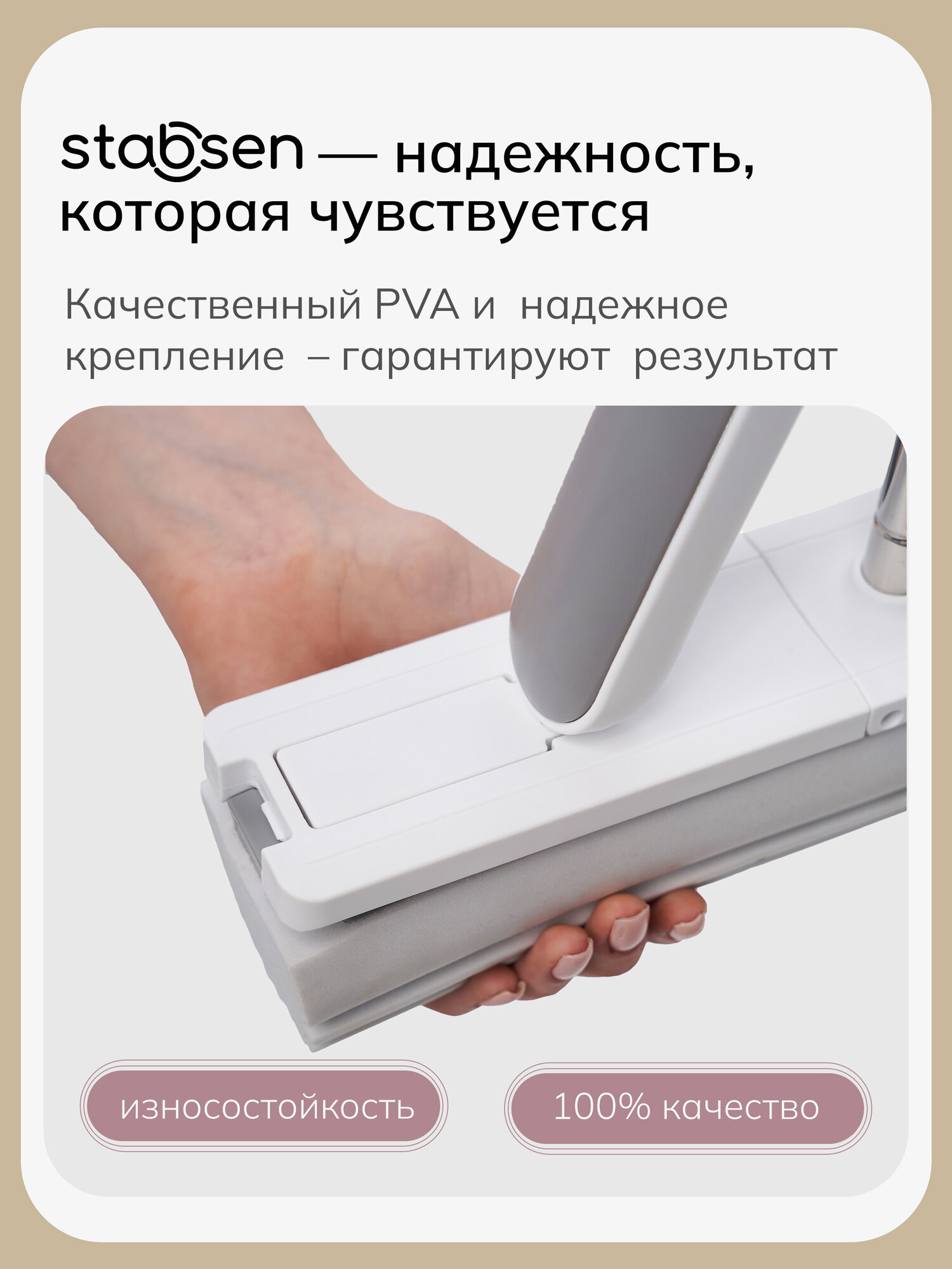 Сменная насадка для комплекта Slim — фото 1