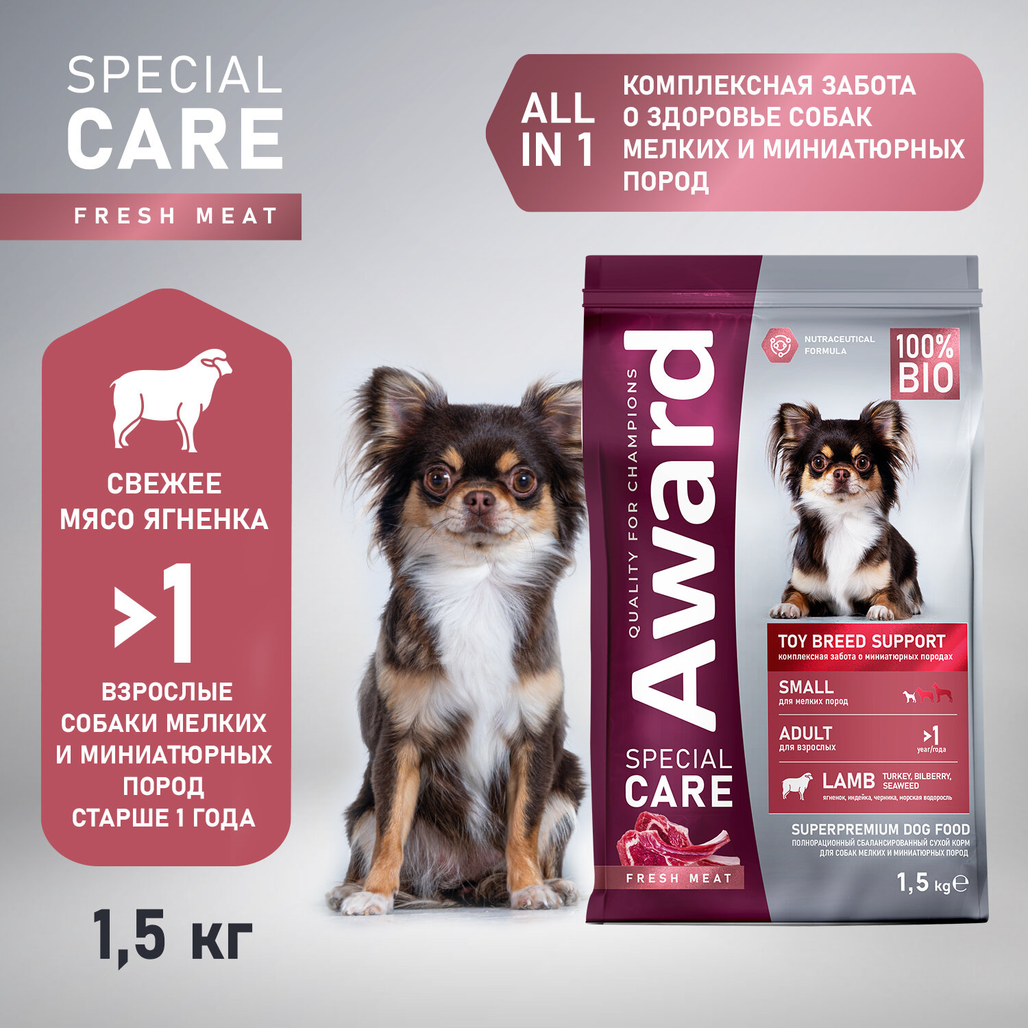 Сухой корм AWARD Special Care Toy Breed Support для взрослых собак мелких пород со свежим мясом ягненка 1,5 кг