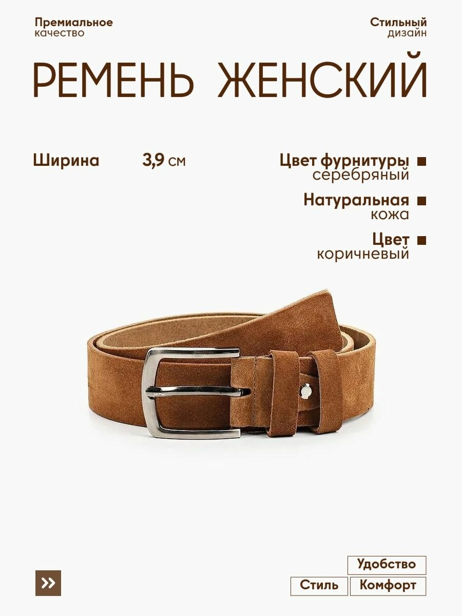 Ремень Olio Rosti для женщин, коричневый