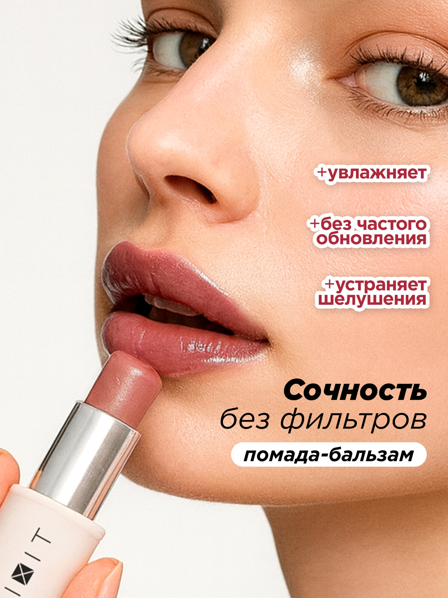 MIXIT Подарочный набор косметики: тушь для ресниц, помада и блеск для губ MAKE UP — фото 1