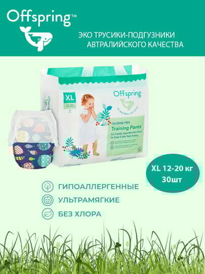Offspring трусики - подгузники, XL, 12 - 20 кг, 30 шт, расцветка Карандаши / Рыбки
