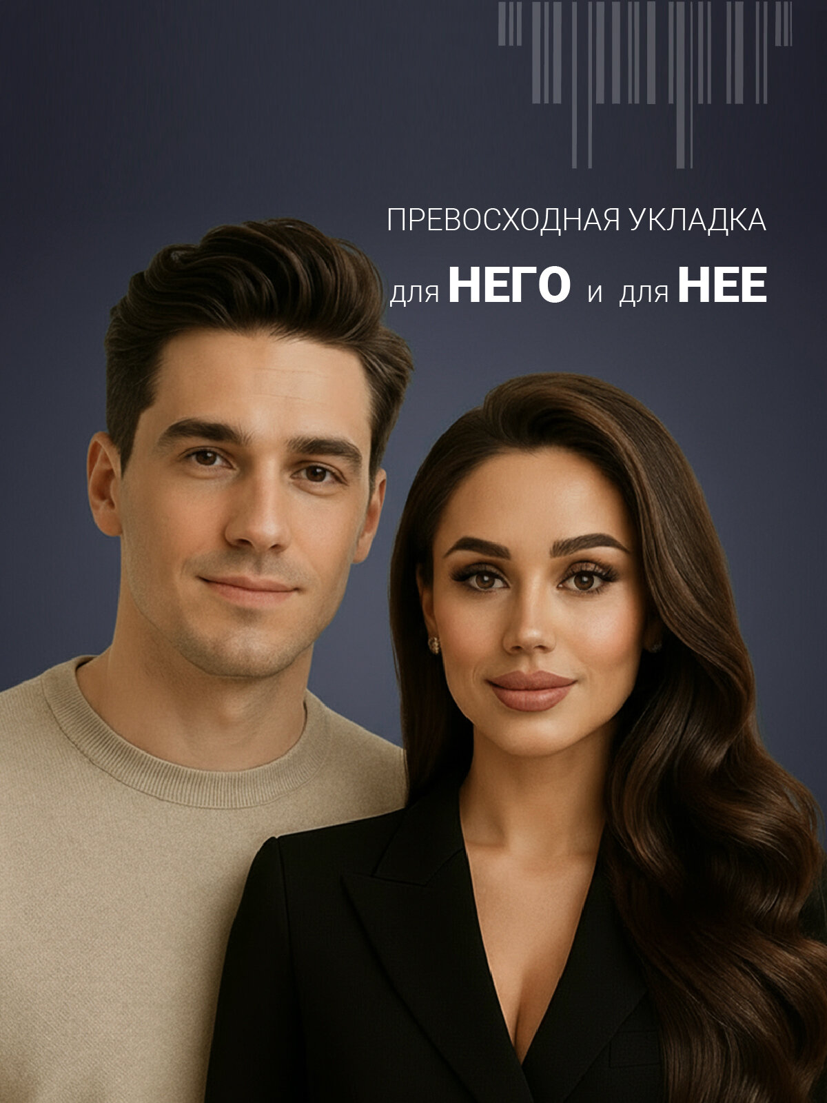 Крем для укладки волос ST нормальной фиксации ESTEL 3D эффект 100 мл — фото 1