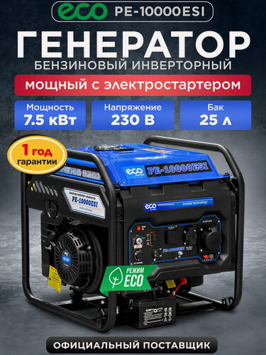Изображение товара Генератор инверторный бензиновый ECO PE-10000ESI 7 кВт (EC1710-3)