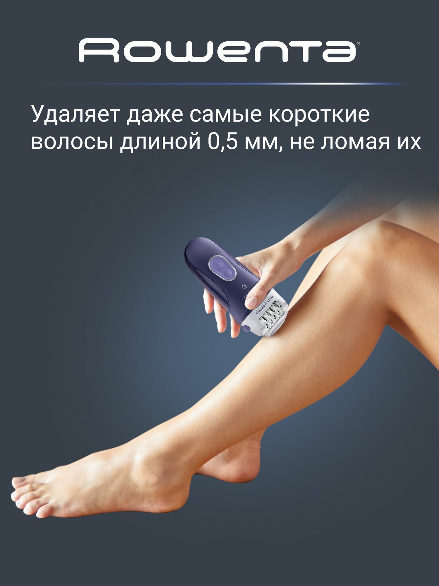 Эпилятор женский для удаления волос Rowenta Skin Respect EP8050F0 с 3 насадками и чехлом, фиолетовый — фото 1