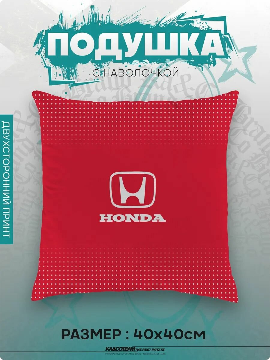 Подушка декоративная Honda