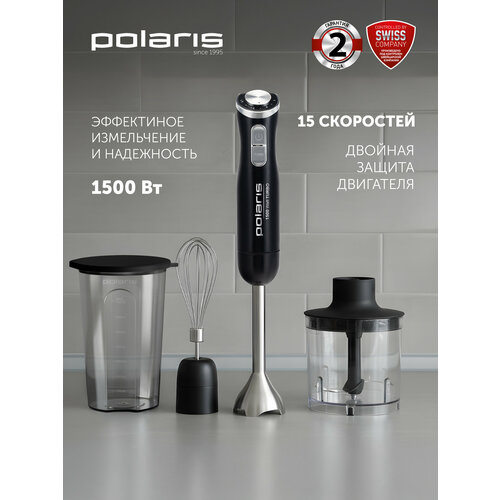 Погружной блендер Polaris PHB 1594 1500 Вт, 15 скоростей — купить, цена, характеристики