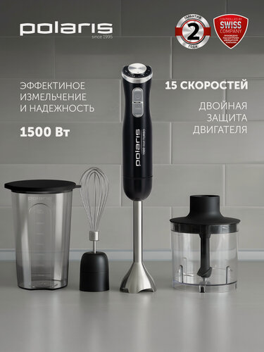 Изображение товара Блендер погружной ручной Polaris PHB 1594 / 3 в 1: измельчитель, блендер, миксер; 15 скоростных режимов с плавной регулировкой, Черный