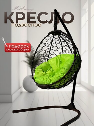 Изображение товара Подвесное кресло, кресло кокон