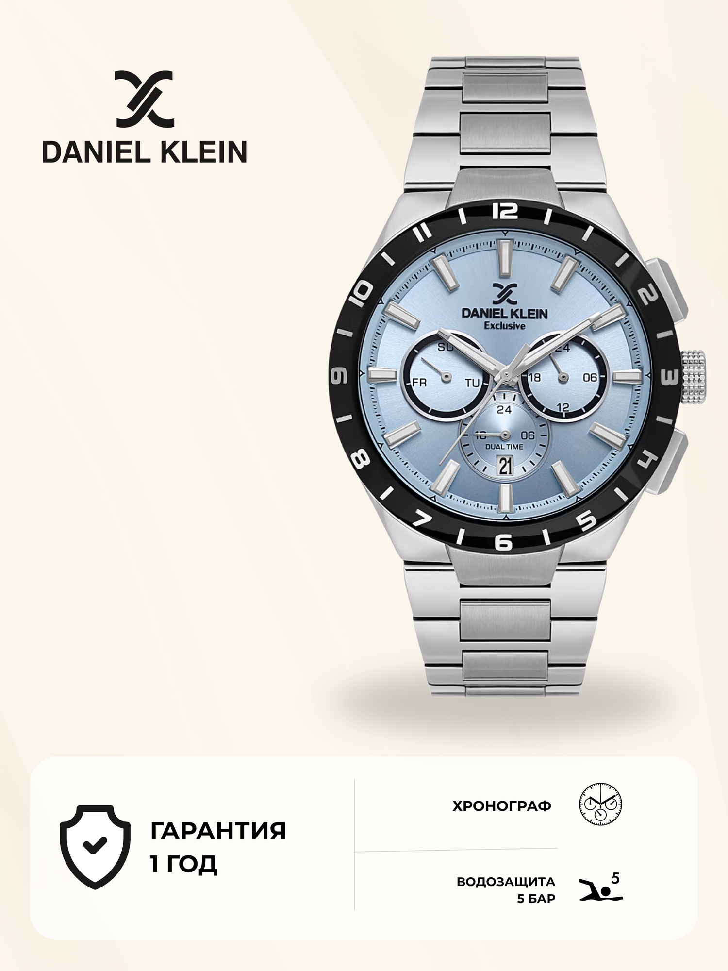 Наручные часы Exclusive