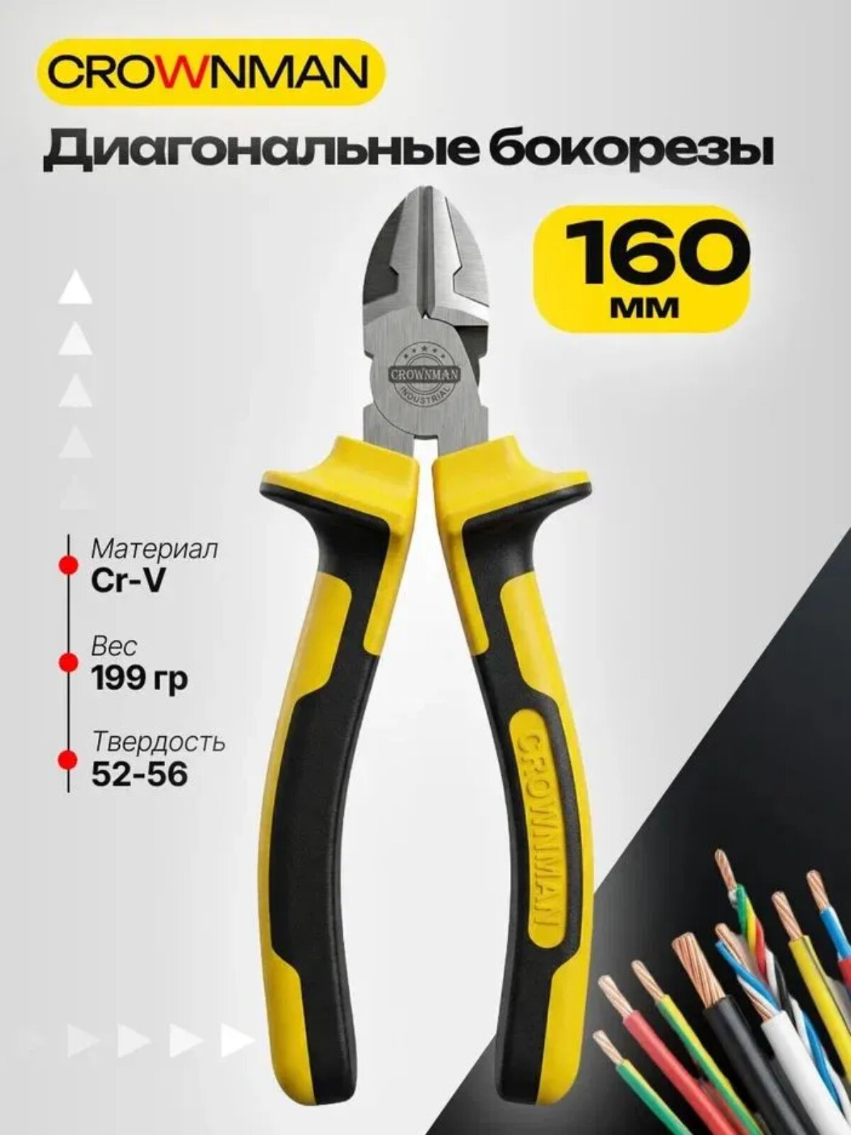 Бокорезы диагональные Сrownman 160 мм немецкого типа сталь Cr-V