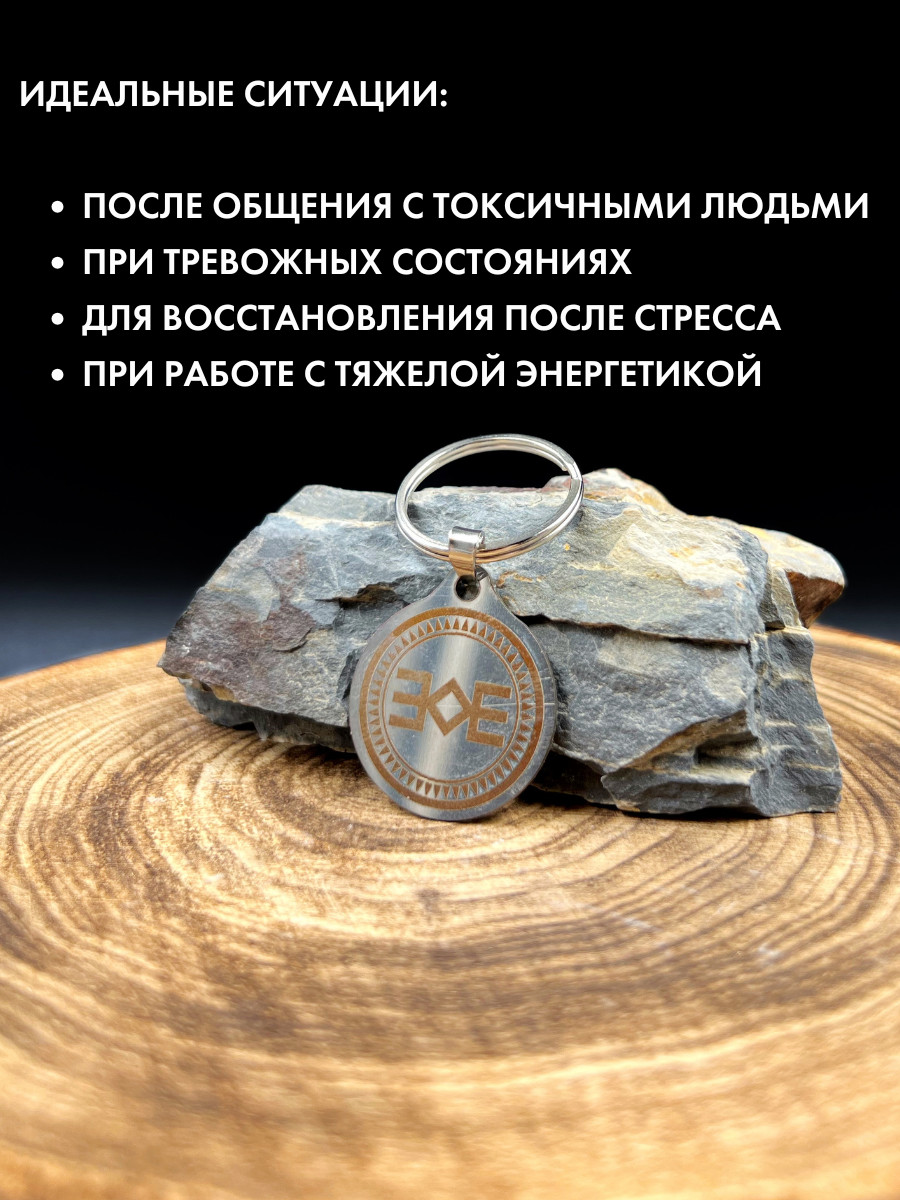 Амулет Gold Tree "Очищение", металл, цвет серебристый, с гравировкой, 2,5х2,5х0,1 см — фото 1