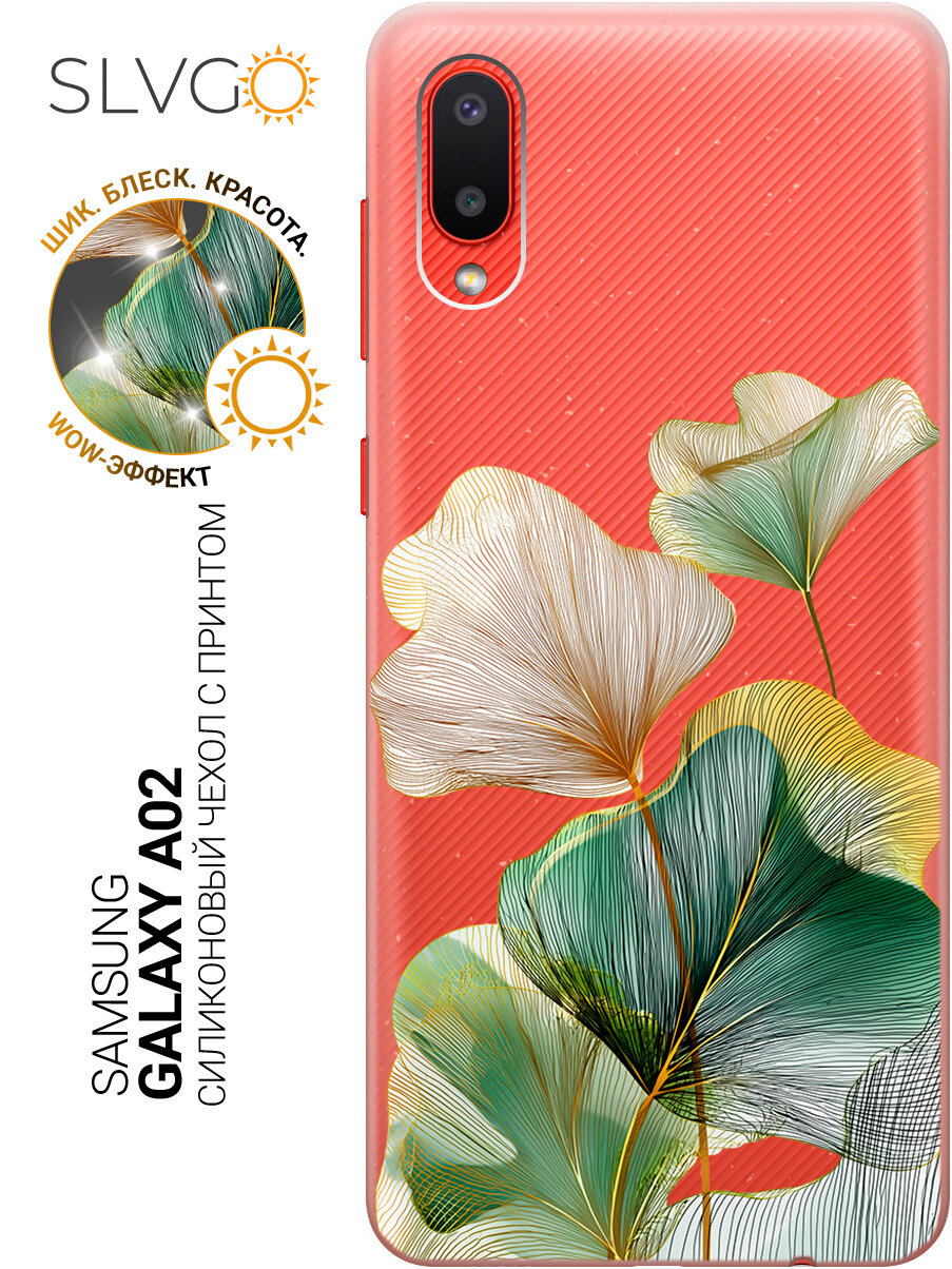 Силиконовый чехол на Samsung Galaxy A02 с принтом Вечность в очертаниях гинкго, trn