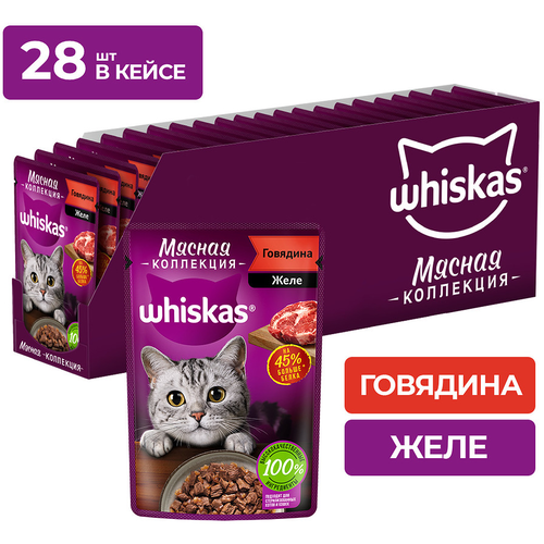 Влажный корм Whiskas «Мясная коллекция» для кошек, с говядиной, 28 шт по 75 г