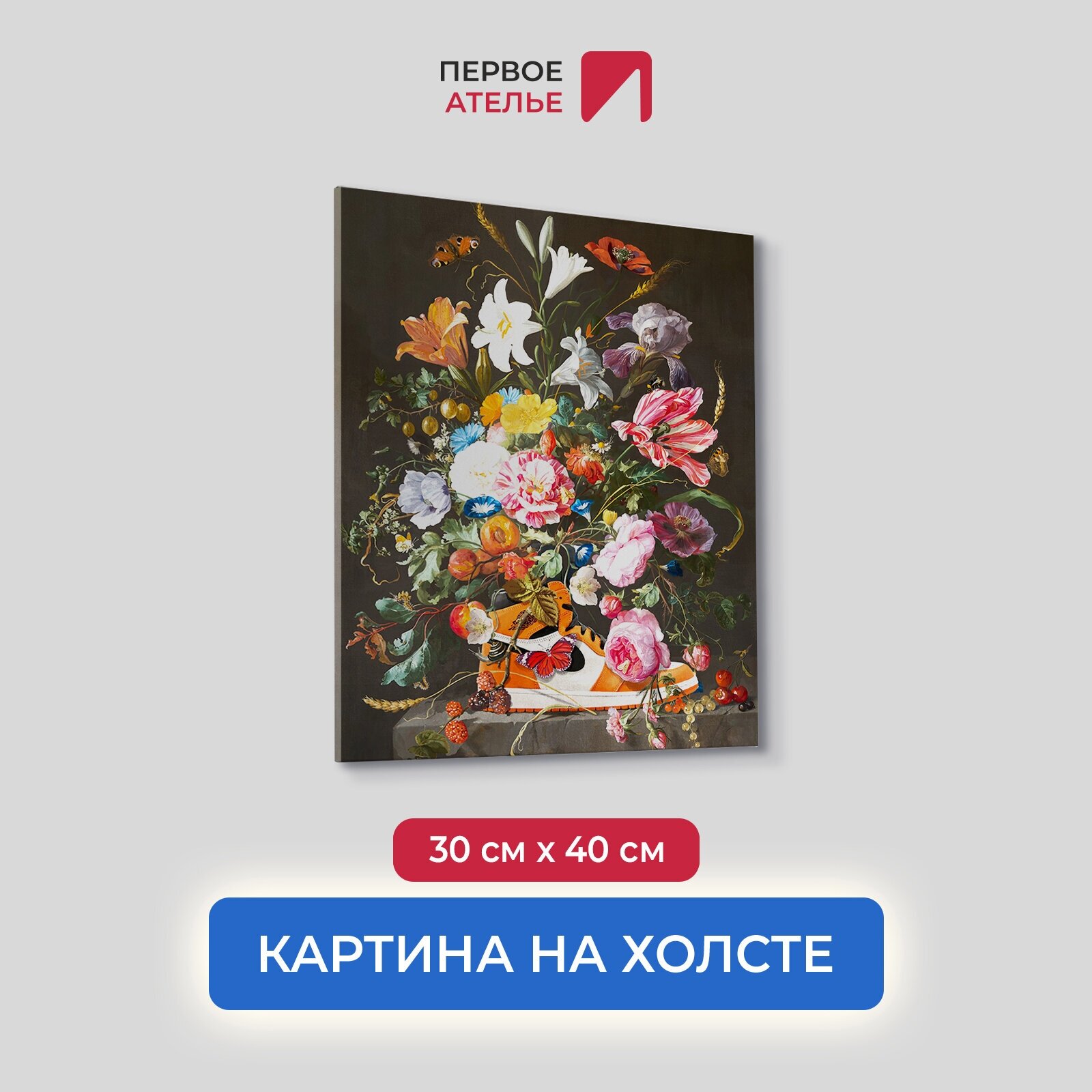 Картина на холсте для интерьера арт "Букет городской любви" 30х40 см, интерьерная картина на стену