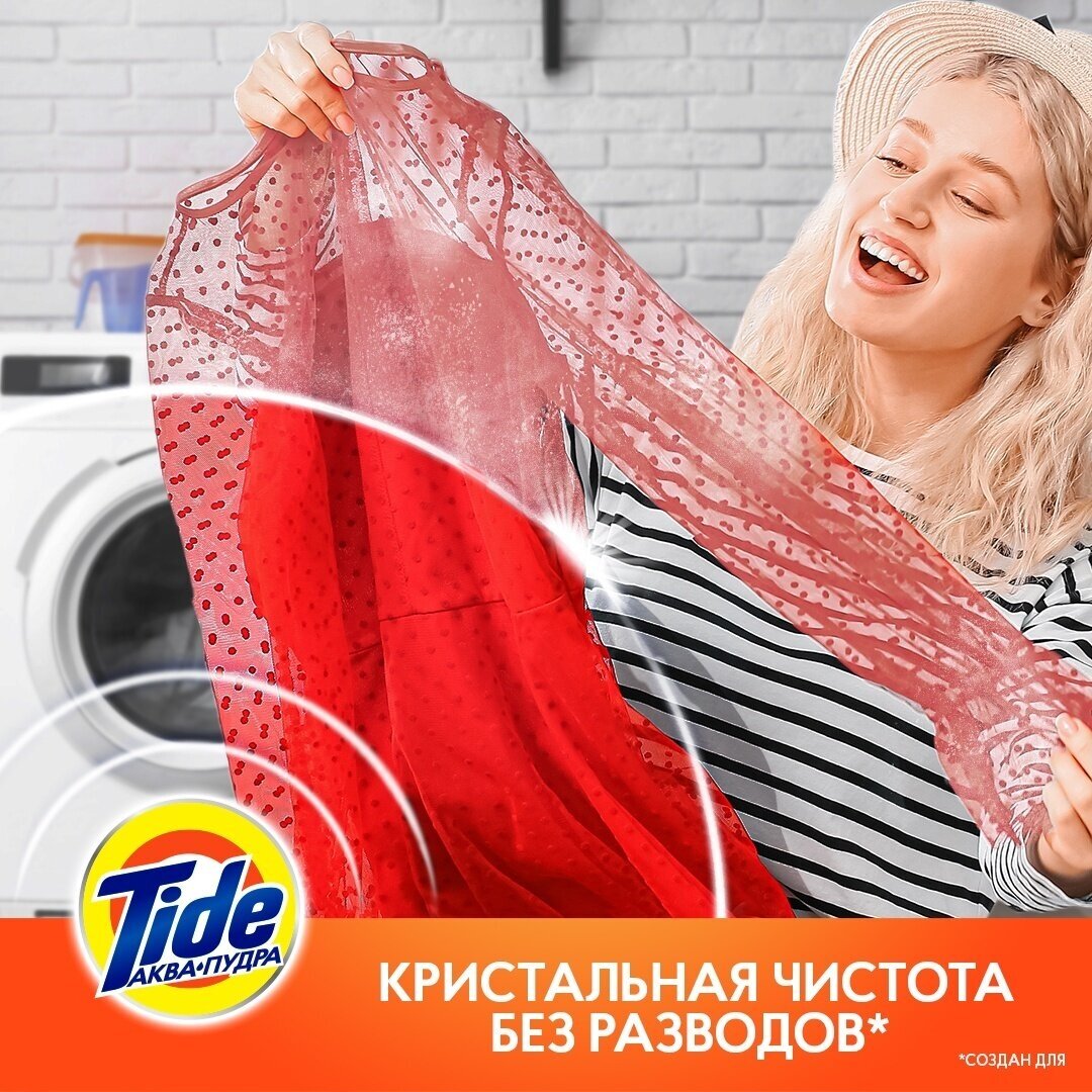 Стиральный порошок Tide Color с ароматом Сибирских трав Автомат 6кг PROCTER&GAMBLE - фото №9