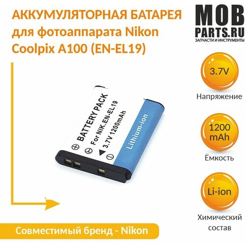 Аккумуляторная батарея для фотоаппарата Nikon Coolpix A100 (EN-EL19) 3.7V 1200mAh Li-ion аккумулятор digicare pln el19 en el19 для coolpix s6400 s2500 s2550 s2600 s3300 s4300 s4150