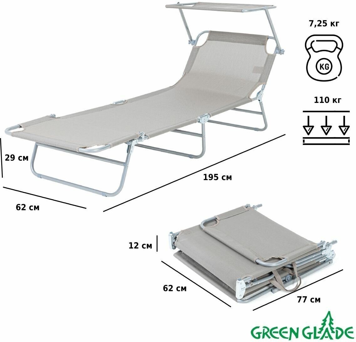 Шезлонг Green Glade М6191