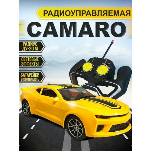 Машинка на радиоуправлении / Подарок