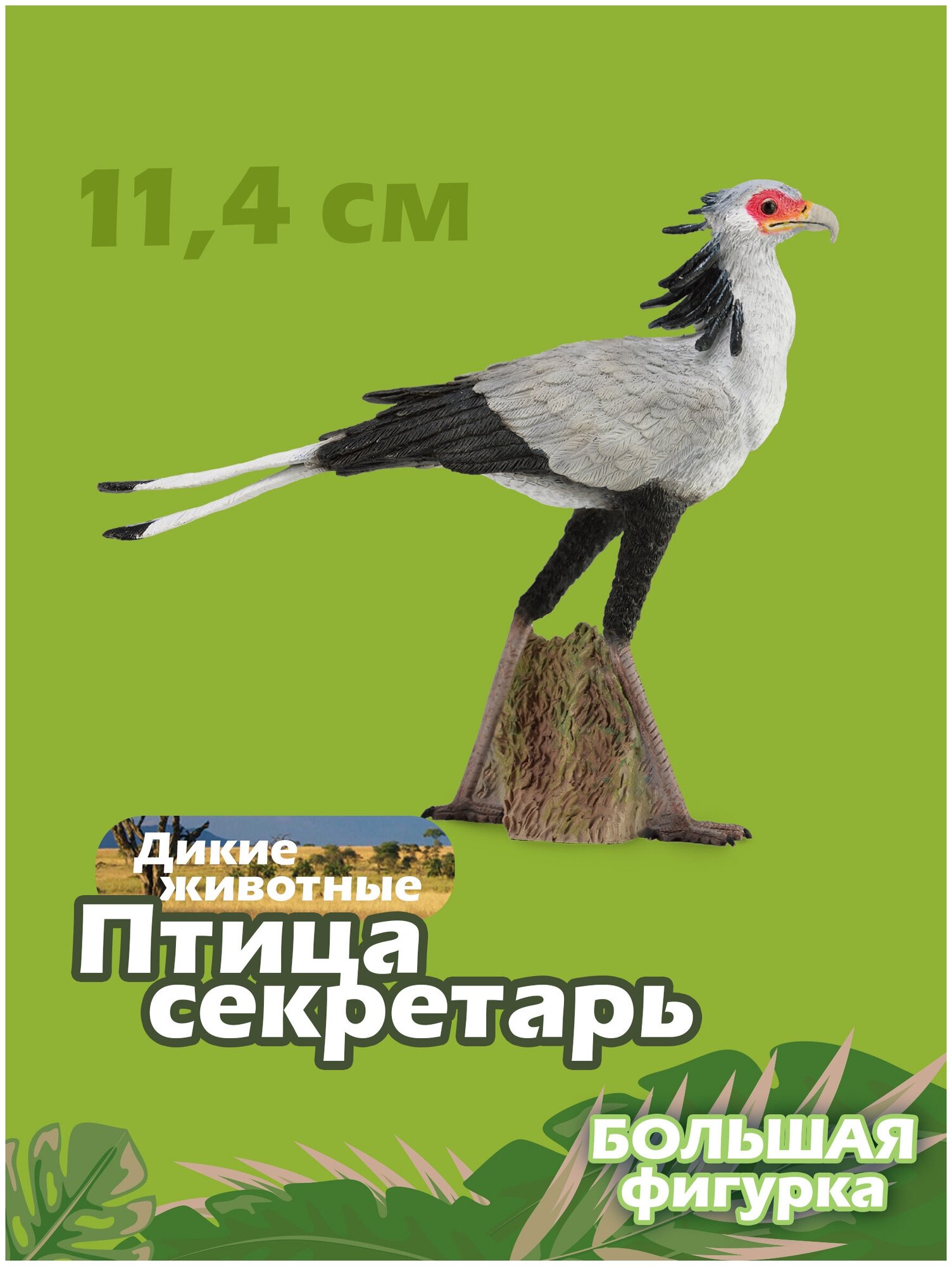 Фигурка Птица секретарь Collecta - фото №3