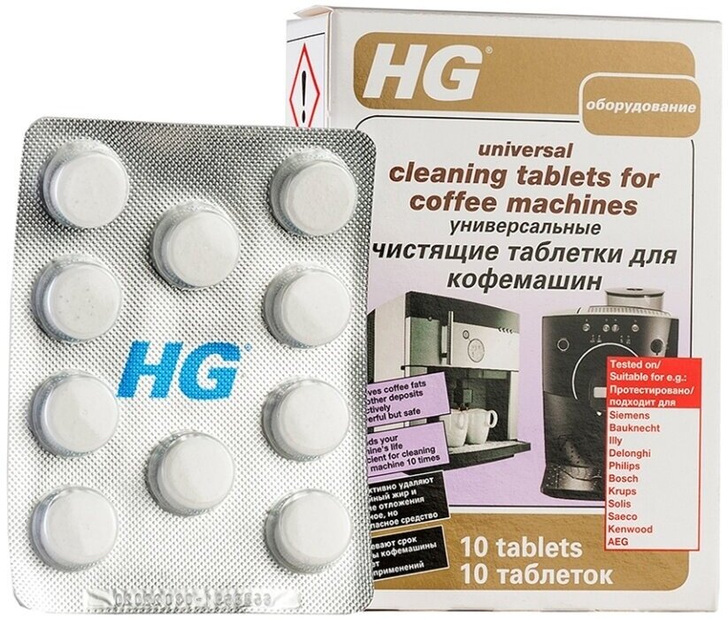 HG Универсальные чистящие таблетки для кофемашин 10 шт - фотография № 4