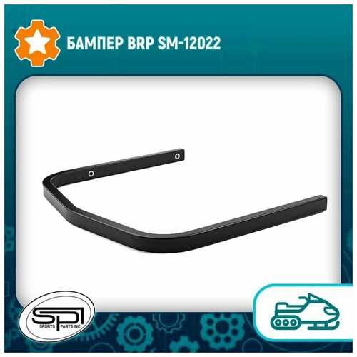 Бампер BRP SM-12022