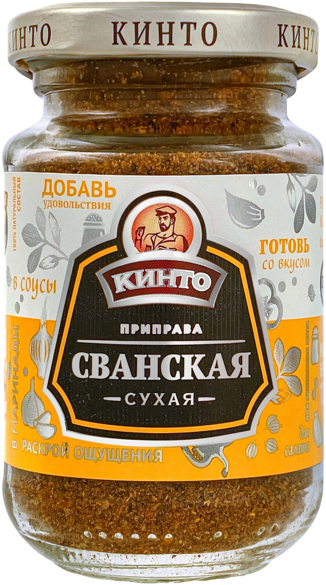 Приправа «Сванская» сухая ТМ "кинто" 120 гр.