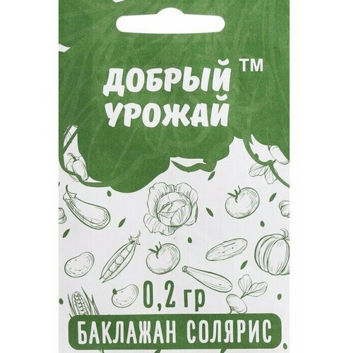 Семена Баклажан Солярис, 0,2 г 20 упаковок