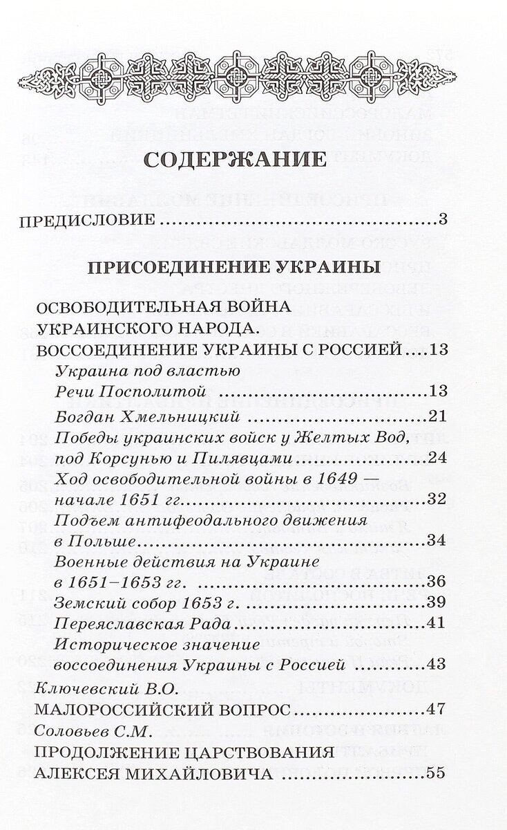 Россия и ее "колонии". Как Грузия, Украина, Молдавия, Прибалтика и Средняя Азия вошли в состав Росси - фото №2