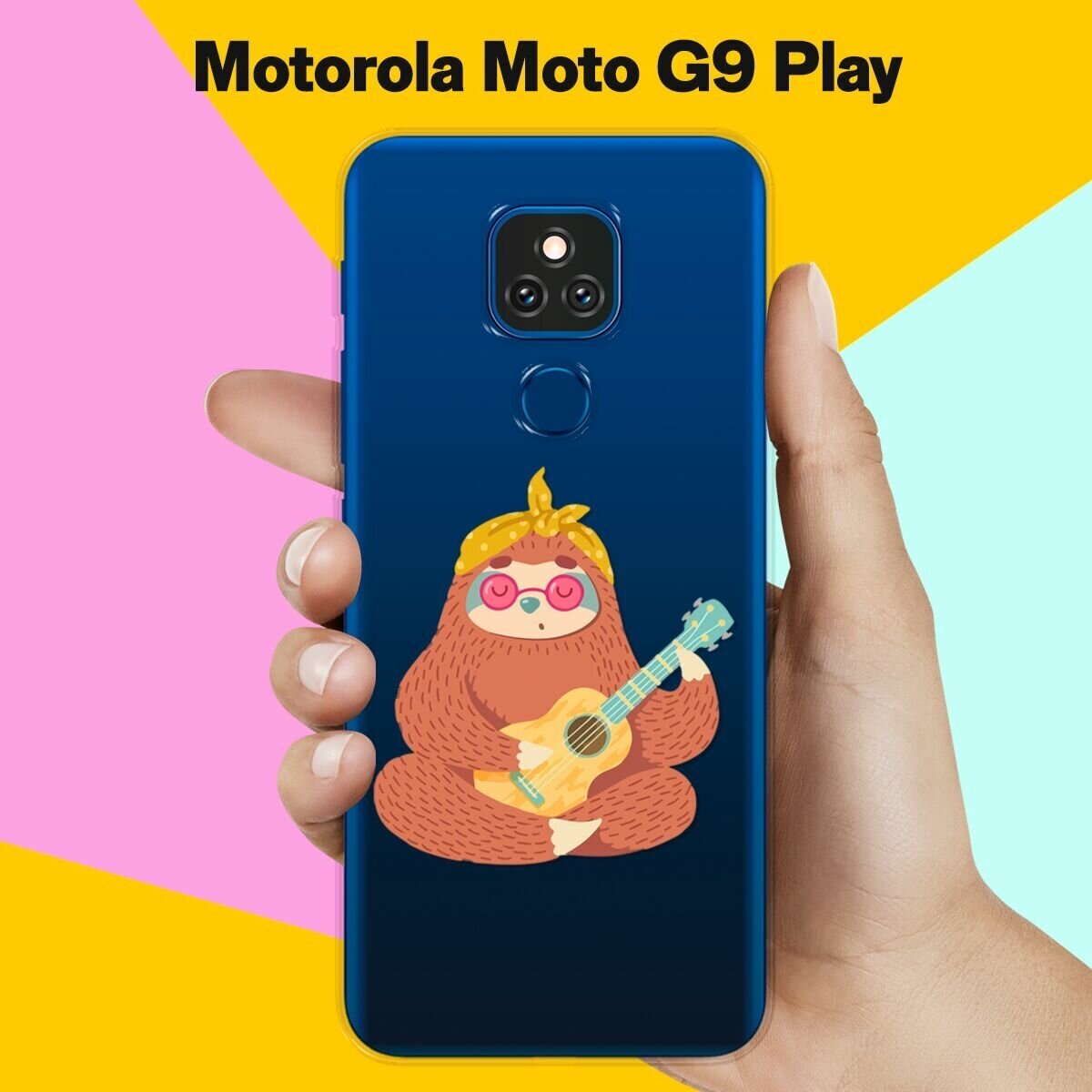 Силиконовый чехол на Motorola Moto G9 Play Гитара / для Моторола Мото Джи9 Плэй