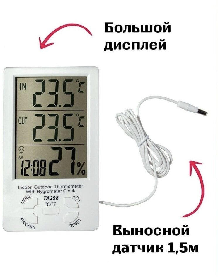 Метеостанция домашняя электронная TA-298, гигрометр термометр комнатный для измерения температуры и влажности воздуха с выносным датчиком - фотография № 3