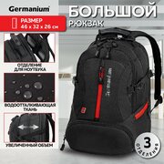 Рюкзак GERMANIUM "S-03" универсальный, с отд. для ноутбука, увел. объем, черн, 46х32х26 см, 226949