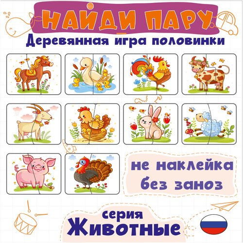 Деревянные пазлы для малышей от 3 лет  Обучающие карточки Игрушки Половинки с Животными и Фруктами 