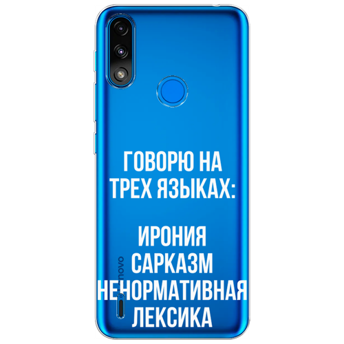 Силиконовый чехол на Motorola Moto E7 Power / Моторола Мото Е7 Павер Мои языковые способности, прозрачный силиконовый чехол на motorola moto e7 power моторола мото е7 павер загрузка творения прозрачный