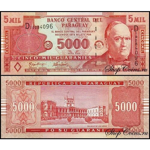 парагвай 5000 гуарани 2003 г Парагвай 5000 гуарани 2005 (UNC Pick 223a)
