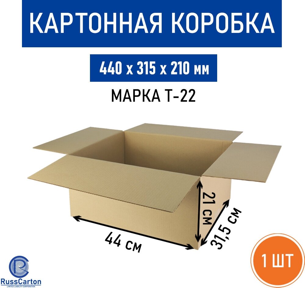 Картонная коробка для хранения и переезда RUSSCARTON, 440х315х210 мм, Т-22 бурый