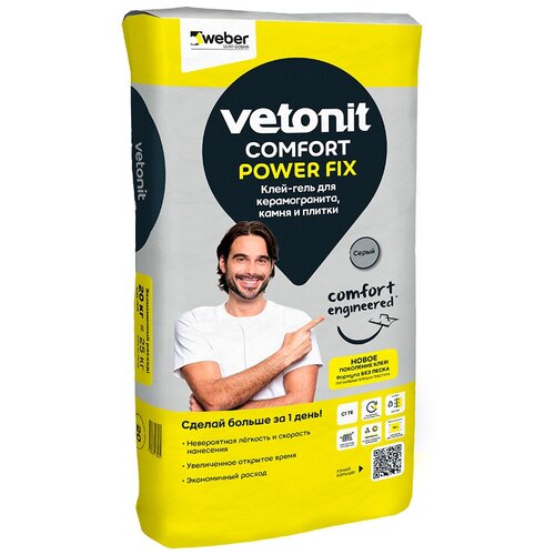 Клей для плитки, керамогранита и камня Vetonit Comfort Power Fix серый (класс С1) 20 кг