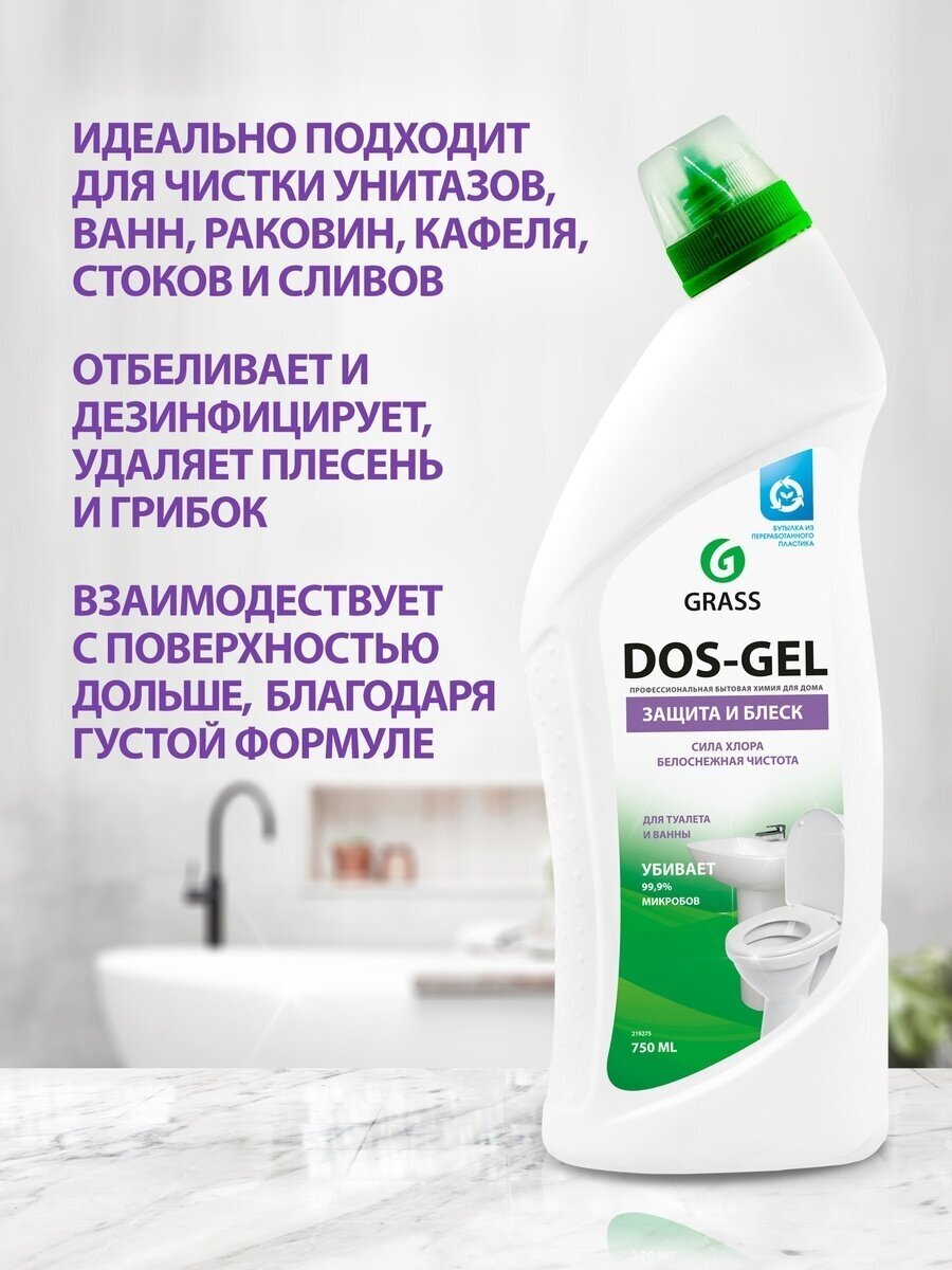 Grass гель универсальный Dos Gel, 0.75 л - фотография № 19