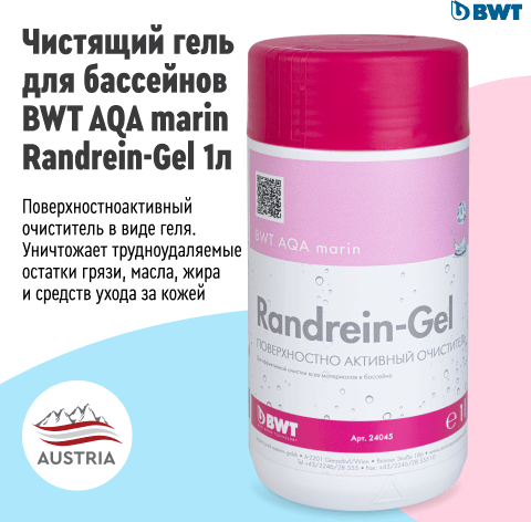 Чистящий гель для бассейнов BWT AQA marin Randrein-Gel 1л - фотография № 3