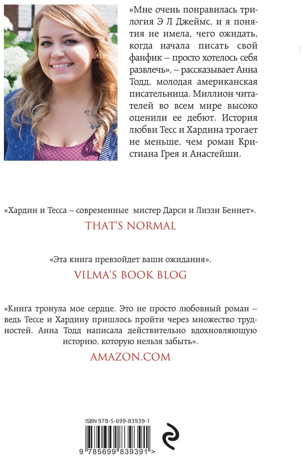 После (комплект из 4 книг) (Анна Тодд) - фото №10