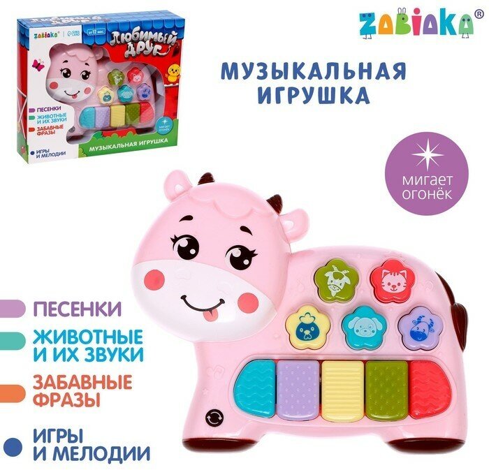 ZABIAKA Музыкальная игрушка «Любимый друг», звук, свет, розовая корова