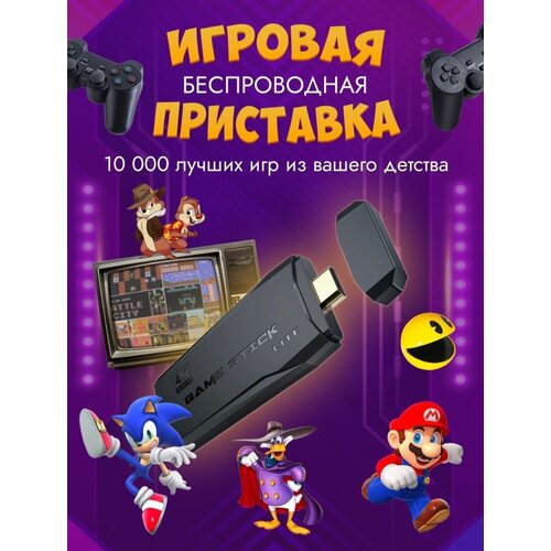 Игровая приставка для видеоигр M8 4K 64GB двухъядерный cortex-A7 10000 игр 24G Wireless Controllers Gamepad без проводные наушники В подарок 189900₽