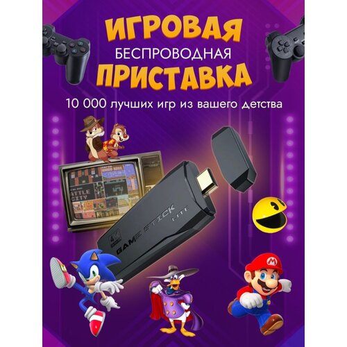 Игровая приставка для видеоигр M8 4K 64GB двухъядерный cortex-A7 10000 игр + 2.4G Wireless Controllers Gamepad без проводные наушники В подарок